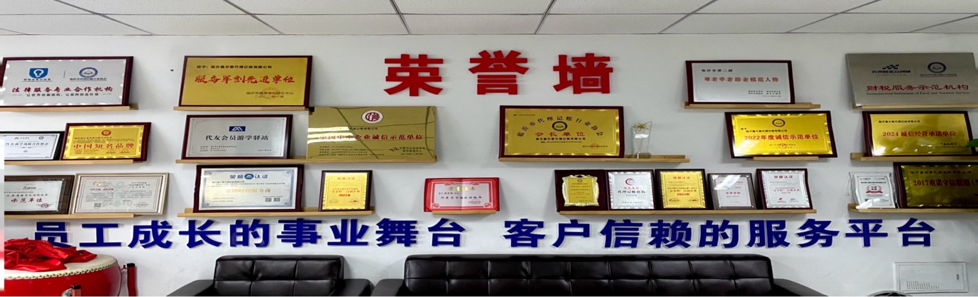 公司注冊(cè)代理記賬財(cái)稅咨詢